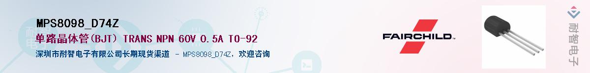 MPS8098_D74Z��Ӧ��-���ǵ���