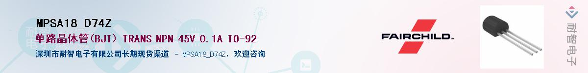 MPSA18_D74Z��Ӧ��-���ǵ���