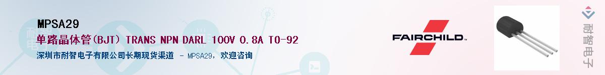 MPSA29��Ӧ��-���ǵ���
