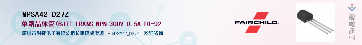 MPSA42_D27Z��Ӧ��-���ǵ���