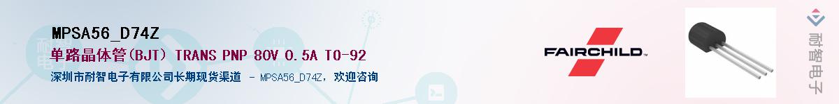 MPSA56_D74Z��Ӧ��-���ǵ���