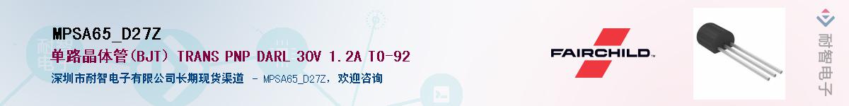 MPSA65_D27Z��Ӧ��-���ǵ���