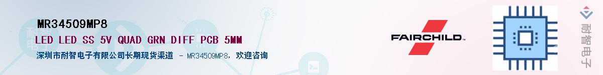 MR34509MP8��Ӧ��-���ǵ���