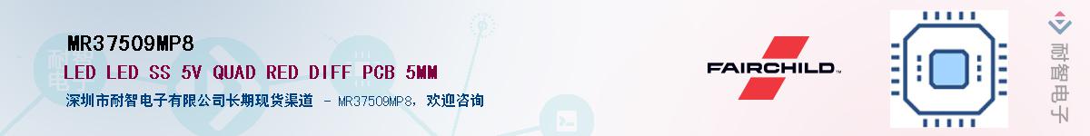 MR37509MP8��Ӧ��-���ǵ���