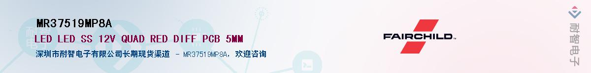 MR37519MP8A��Ӧ��-���ǵ���