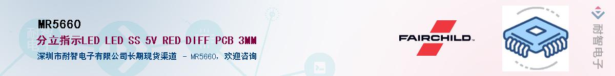 MR5660��Ӧ��-���ǵ���