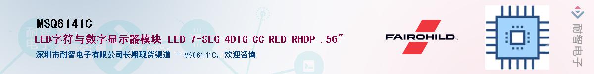 MSQ6141C��Ӧ��-���ǵ���