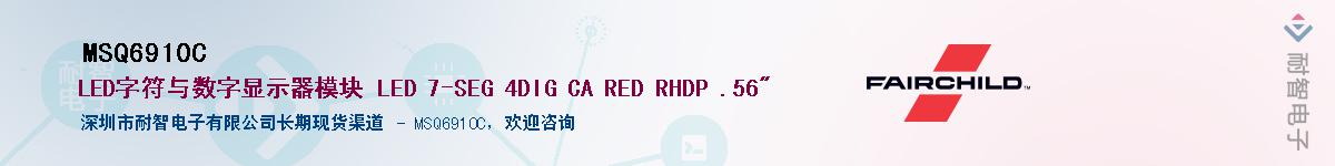 MSQ6910C��Ӧ��-���ǵ���