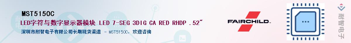 MST5150C��Ӧ��-���ǵ���