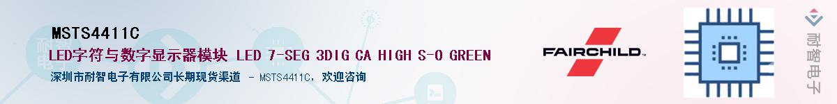 MSTS4411C��Ӧ��-���ǵ���