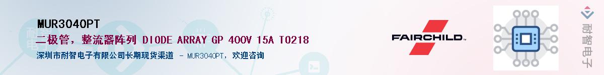 MUR3040PT��Ӧ��-���ǵ���