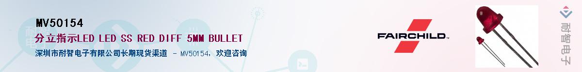 MV50154��Ӧ��-���ǵ���