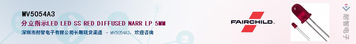 MV5054A3��Ӧ��-���ǵ���