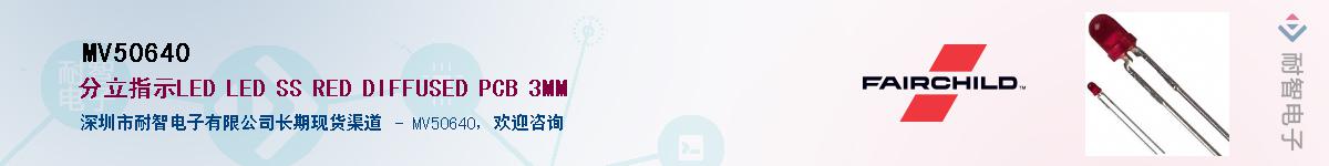 MV50640��Ӧ��-���ǵ���