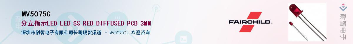 MV5075C��Ӧ��-���ǵ���