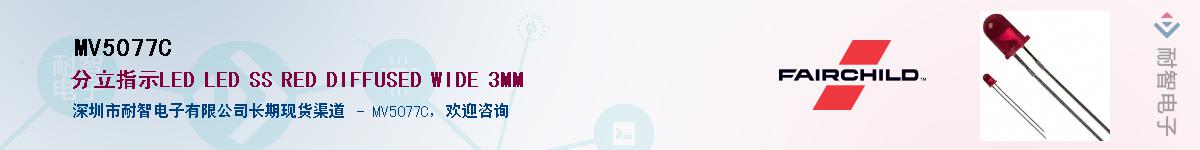 MV5077C��Ӧ��-���ǵ���