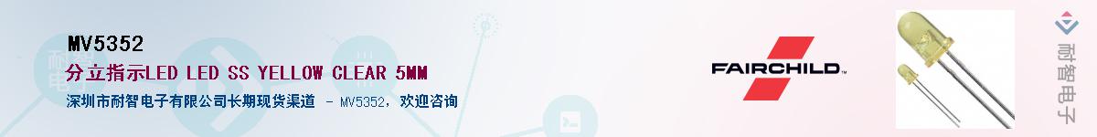 MV5352��Ӧ��-���ǵ���