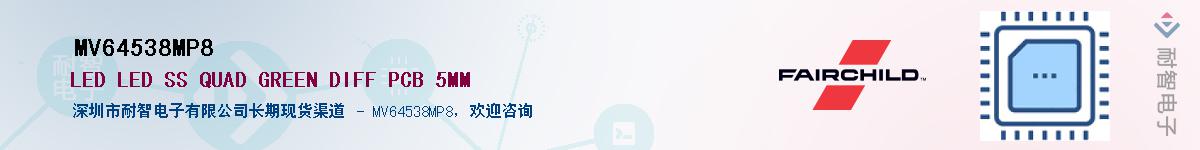 MV64538MP8��Ӧ��-���ǵ���