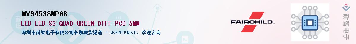 MV64538MP8B��Ӧ��-���ǵ���