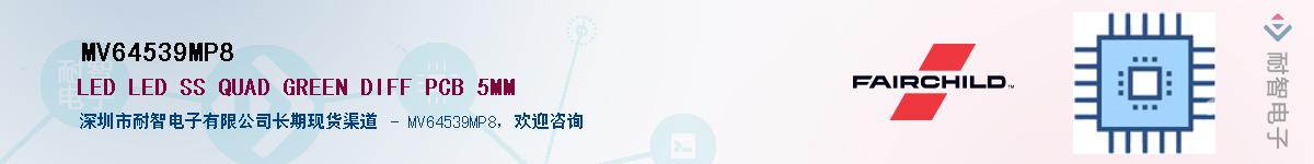 MV64539MP8��Ӧ��-���ǵ���