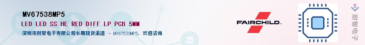MV67538MP5��Ӧ��-���ǵ���