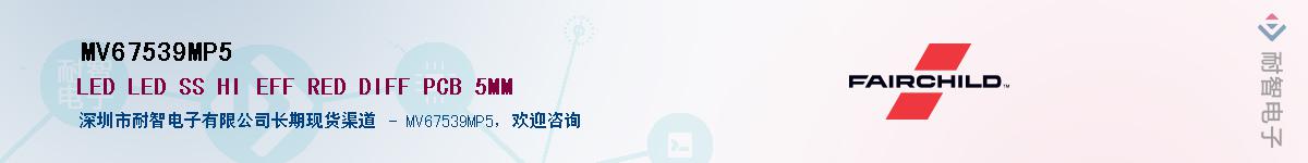 MV67539MP5��Ӧ��-���ǵ���