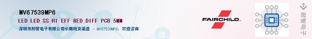 MV67539MP6��Ӧ��-���ǵ���