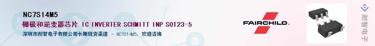 NC7S14M5��Ӧ��-���ǵ���