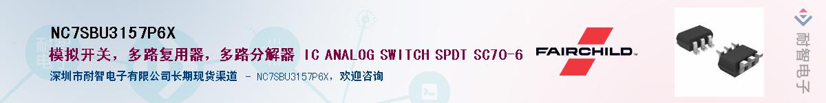 NC7SBU3157P6XӦ-ǵ