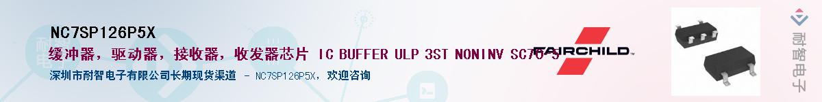 NC7SP126P5XӦ-ǵ