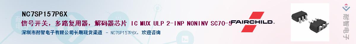 NC7SP157P6XӦ-ǵ