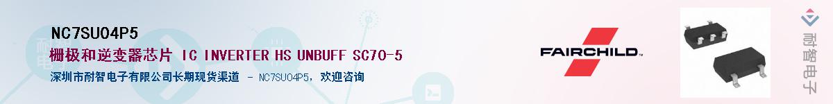 NC7SU04P5Ӧ-ǵ