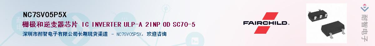 NC7SV05P5X��Ӧ��-���ǵ���