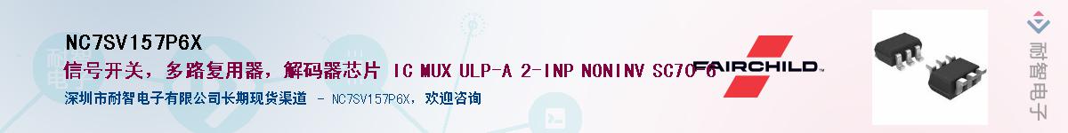 NC7SV157P6XӦ-ǵ