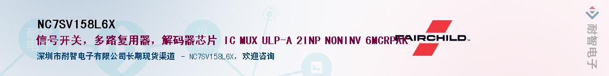 NC7SV158L6XӦ-ǵ