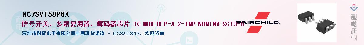 NC7SV158P6XӦ-ǵ