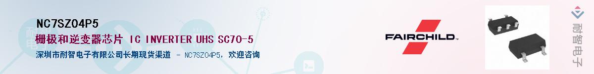 NC7SZ04P5Ӧ-ǵ
