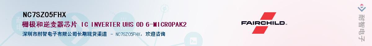 NC7SZ05FHX��Ӧ��-���ǵ���