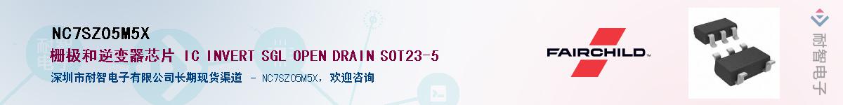 NC7SZ05M5X��Ӧ��-���ǵ���