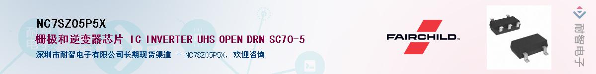 NC7SZ05P5XӦ-ǵ