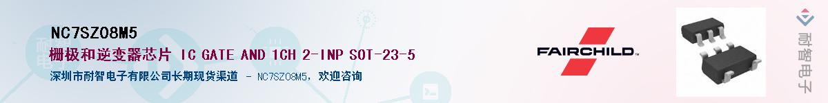 NC7SZ08M5Ӧ-ǵ