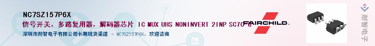 NC7SZ157P6XӦ-ǵ