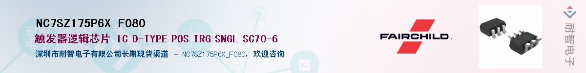 NC7SZ175P6X_F080Ӧ-ǵ