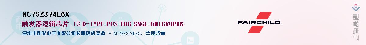 NC7SZ374L6XӦ-ǵ