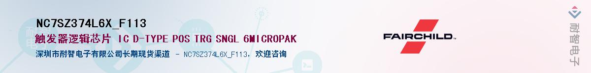 NC7SZ374L6X_F113Ӧ-ǵ