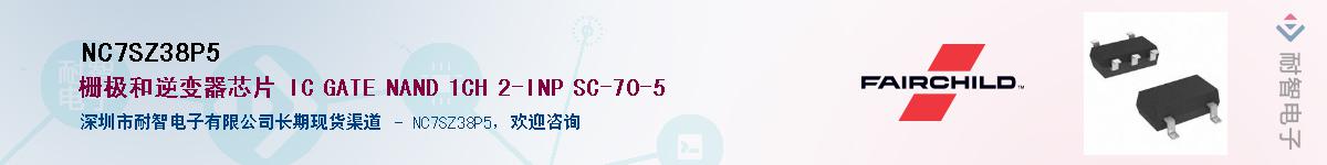 NC7SZ38P5Ӧ-ǵ