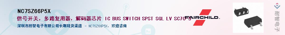 NC7SZ66P5XӦ-ǵ