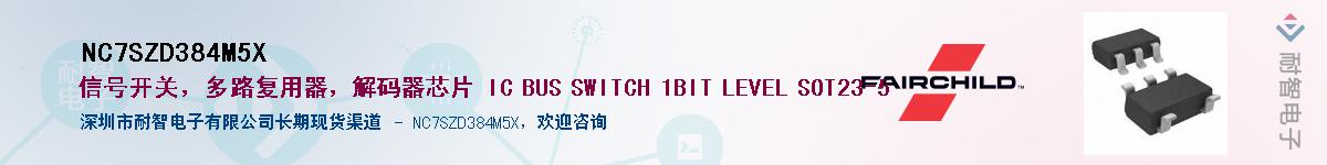 NC7SZD384M5XӦ-ǵ