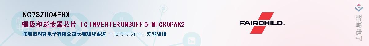 NC7SZU04FHXӦ-ǵ