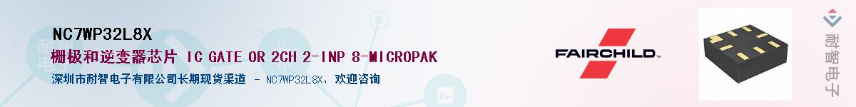 NC7WP32L8X��Ӧ��-���ǵ���